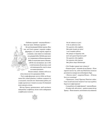 Книга Різдвозавр. Книга 1 - Том Флетчер (9786176796091) Видавництво Старого Лева (258357286)