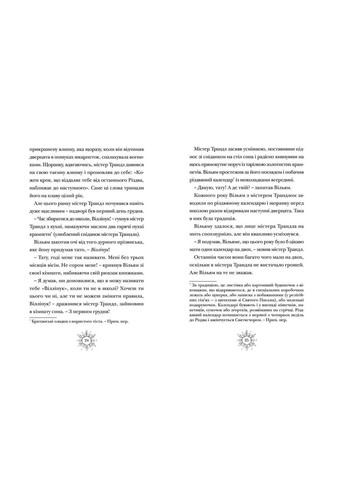 Книга Різдвозавр. Книга 1 - Том Флетчер (9786176796091) Видавництво Старого Лева (258357286)