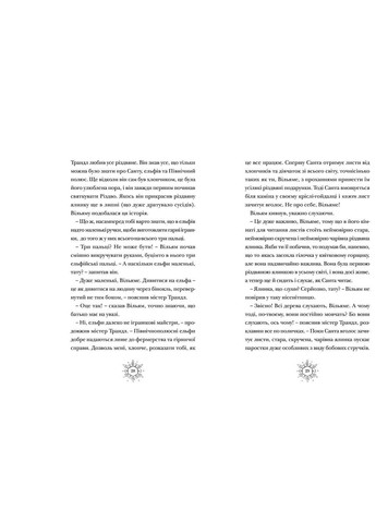 Книга Різдвозавр. Книга 1 - Том Флетчер (9786176796091) Видавництво Старого Лева (258357286)