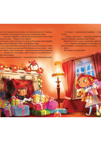Книга Дарунок Різдвяної зірки - Агнешка Ножинська-Дем'янюк (9789669822505) Vivat (258356013)