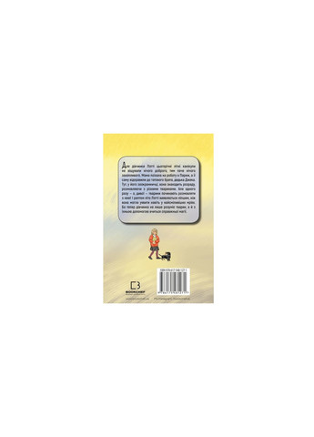 Книга Котячі чари. Учениця чаклунки - Голлі Вебб BookChef (9786175481271) Издательство "BookChef" (258357524)