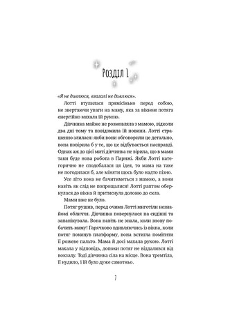 Книга Котячі чари. Учениця чаклунки - Голлі Вебб BookChef (9786175481271) Издательство "BookChef" (258357524)