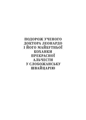 Книга Майк Йогансен. Вибрані твори (9786178107734) Yakaboo Publishing (258356349)