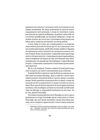 Книга Майк Йогансен. Вибрані твори (9786178107734) Yakaboo Publishing (258356349)