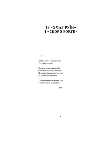 Книга Майк Йогансен. Вибрані твори (9786178107734) Yakaboo Publishing (258356349)