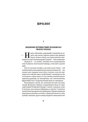 Книга Майк Йогансен. Вибрані твори (9786178107734) Yakaboo Publishing (258356349)