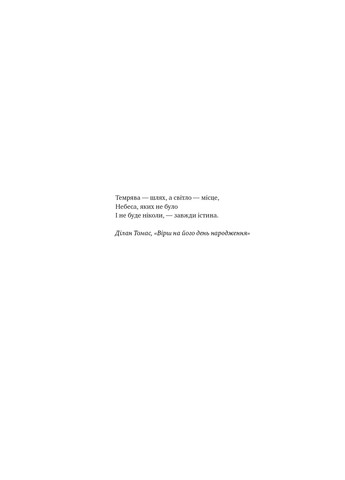 Книга Скляний замок - Джаннетт Воллс BookChef (9786175481189) Издательство "BookChef" (258357583)