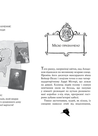 Книга Агата Містері. Слідами діаманта. Книга 19 - Сер Стів Стівенсон (9786178248550) Рідна мова (258357140)