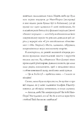 Книга Модель під прикриттям. Стильне викрадення - Каріна Аксельссон (9786177579815) Жорж (258356287)