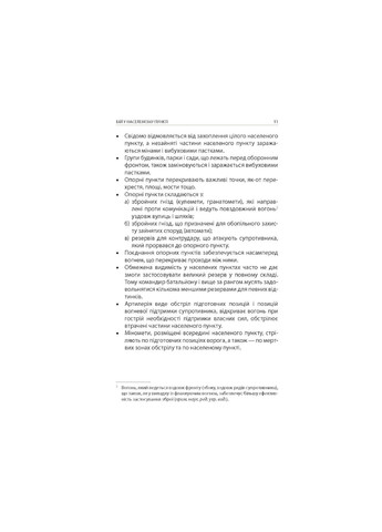 Книга Техніка бою. Том 2. Частина 1 - Ганс фон Дах (9786176642572) Астролябія (258357713)
