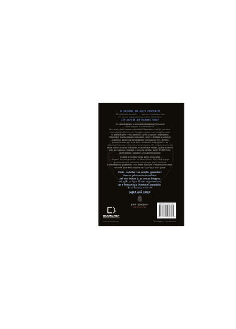 Книга Нестримні Ми. Том 1. Як люди захопили світ - Ювал Ной Харарі BookChef (9786175481325) Издательство "BookChef" (258356391)