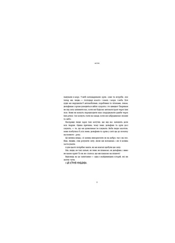 Книга Нестримні Мі. Том 1. Як люди захопили світ - Ювал Ной Харарі BookChef (9786175481325) Издательство "BookChef" (258356391)