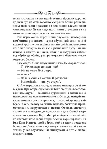 Книжка Малх. Книга 3 - Володимир Єшкілєв Фоліо (9789660397927) Фолио (258356562)