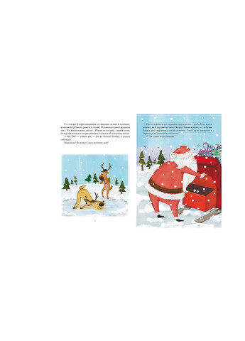 Книга Чарівні історії про Різдво (9789669824516) Vivat (258357867)