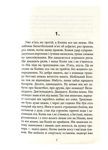 Книга Ереб - Урсула Познанскі (9786176641599) Астролябія (258356628)