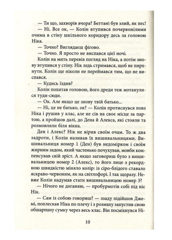 Книга Ереб - Урсула Познанскі (9786176641599) Астролябія (258356628)