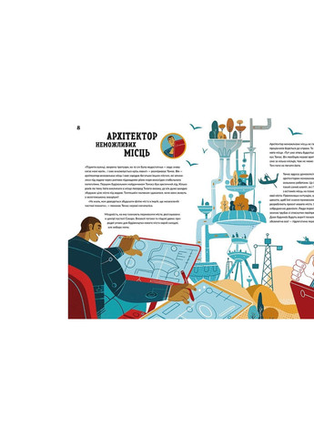 Книга Ловець пластику та інші професії майбутнього - Софія Россі, Карло Канепа (9786176799344) Видавництво Старого Лева (258357377)