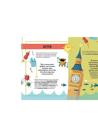 Книга Ловець пластику та інші професії майбутнього - Софія Россі, Карло Канепа (9786176799344) Видавництво Старого Лева (258357377)