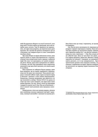 Книга У світлі світляків. Пошуки відправника. Книга 2 - Ольга Войтенко Видавництво Старого Льова (9786176797135) Видавництво Старого Лева (258356219)
