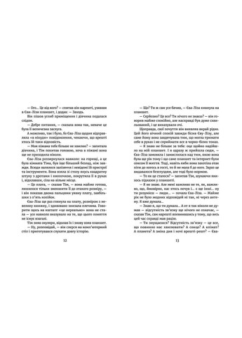 Книга У світлі світляків. Пошуки відправника. Книга 2 - Ольга Войтенко Видавництво Старого Льова (9786176797135) Видавництво Старого Лева (258356219)