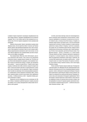 Книга Життя - Олег Сєнцов Видавництво Старого Льова (9786176796695) Видавництво Старого Лева (258357299)