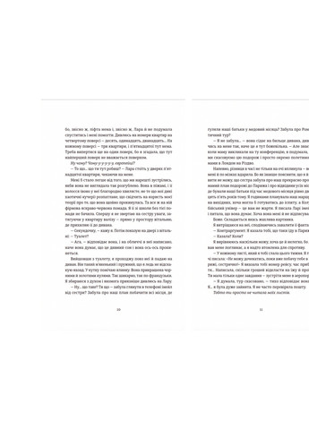 Книга Поцілунок у Парижі - Кетрін Райдер Видавництво Старого Льва (9789664480595) Видавництво Старого Лева (258356255)