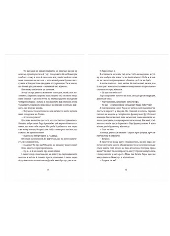 Книга Поцілунок у Парижі - Кетрін Райдер Видавництво Старого Льва (9789664480595) Видавництво Старого Лева (258356255)