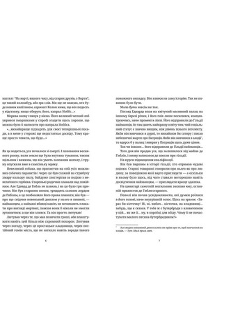 Книга Озброєні - Террі Пратчетт Видавництво Старого Льва (9786176797470) Видавництво Старого Лева (258357290)