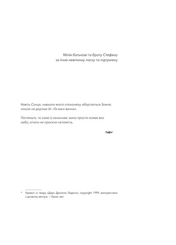 Книга Не дрейф - Джен Сінсеро BookChef (9786175480793) Издательство "BookChef" (258357650)