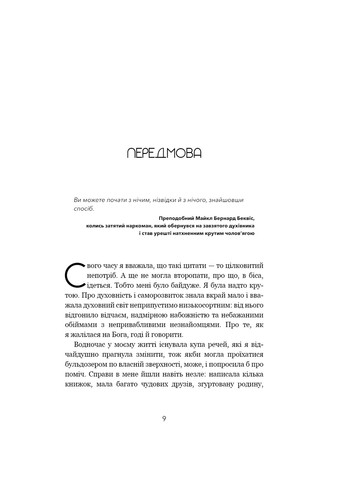 Книга Не дрейф - Джен Сінсеро BookChef (9786175480793) Издательство "BookChef" (258357650)