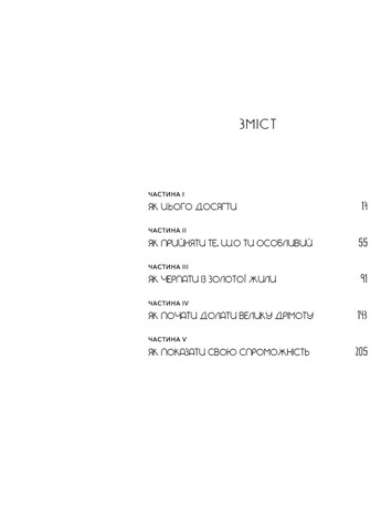 Книга Не дрейф - Джен Сінсеро BookChef (9786175480793) Издательство "BookChef" (258357650)