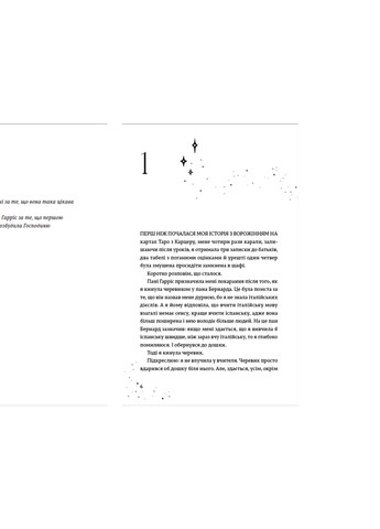 Книга Наші сховані дари - Керолайн О'Доног'ю Видавництво Старого Льва (9789666799824) Видавництво Старого Лева (258356225)