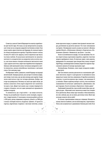 Книга Наші сховані дари - Керолайн О'Доног'ю Видавництво Старого Льва (9789666799824) Видавництво Старого Лева (258356225)