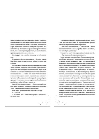 Книга Наші сховані дари - Керолайн О'Доног'ю Видавництво Старого Льва (9789666799824) Видавництво Старого Лева (258356225)