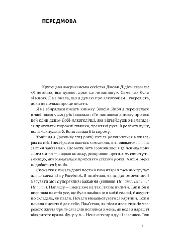 Книга Несподівана радість тверезості - Кетрін Ґрей (9786177544561) Yakaboo Publishing (258356332)