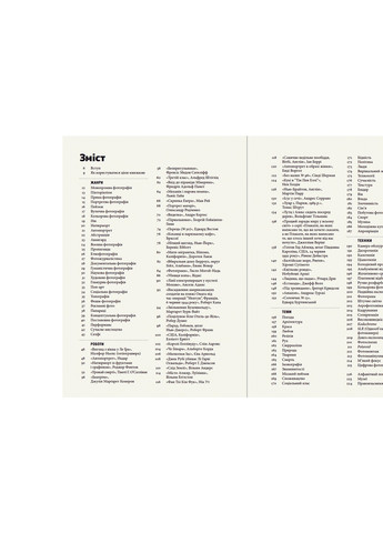 Книга Коротка історія фотографії - Іан Гейдн Сміт Видавництво Старого Льва (9786176797487) Видавництво Старого Лева (258357400)