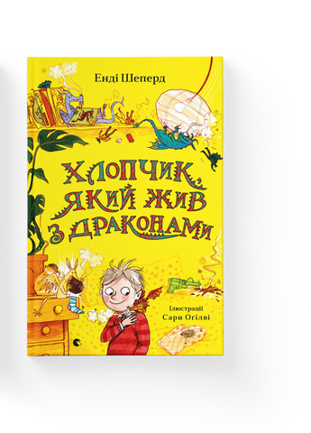 Книга Мальчик, який живий із драконами. Книга 2 - Енді Шепард Видавництво Старого Льова (9789666799916) Видавництво Старого Лева (258356167)