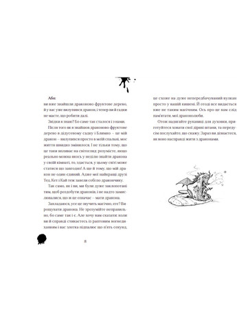 Книга Мальчик, який живий із драконами. Книга 2 - Енді Шепард Видавництво Старого Льова (9789666799916) Видавництво Старого Лева (258356167)