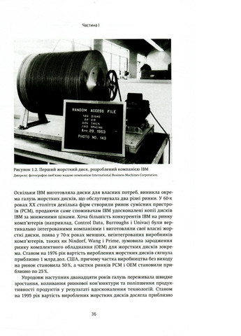 Книга Дилема інноватора. Як нові технології нищать сильні компанії - Клейтон Крістенсен (9789669763334) Yakaboo Publishing (258356359)