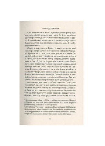 Книга Віннету II: Роман - Карл Май (9786176641612) Астролябія (258356631)
