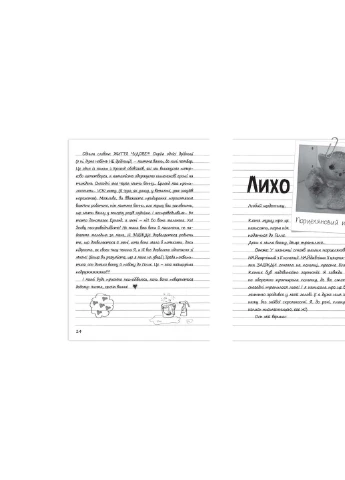 Книга Абсолютно нецілована. Книга 2 - Ніна Елізабет Ґрьонтведт Видавництво Старого Лева (9786176791379) Видавництво Старого Лева (258357311)
