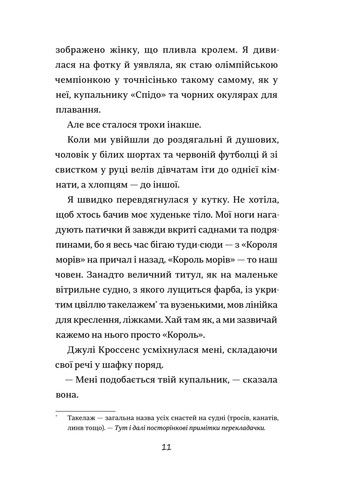 Книга Хвісторія Емілі Віндснеп - Ліз Кесслер (9786177563937) Книголав (258356666)