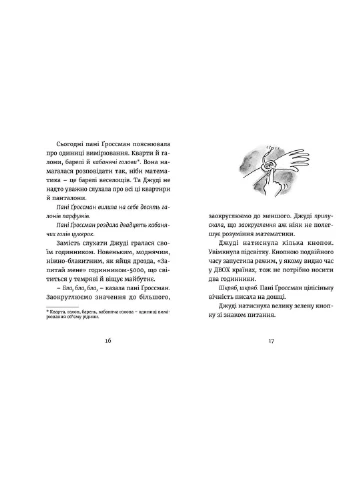 Книга Джуді Муді йде до коледжу. Книга 8 - Меґан МакДоналд Видавництво Старого Льва (9786176796268) Видавництво Старого Лева (258357310)