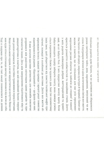 Книга Наука щастя. Коли лайки це ще не все - Тім Боно (9786177820320) Книголав (258357266)