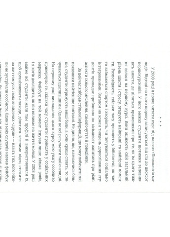 Книга Наука щастя. Коли лайки це ще не все - Тім Боно (9786177820320) Книголав (258357266)