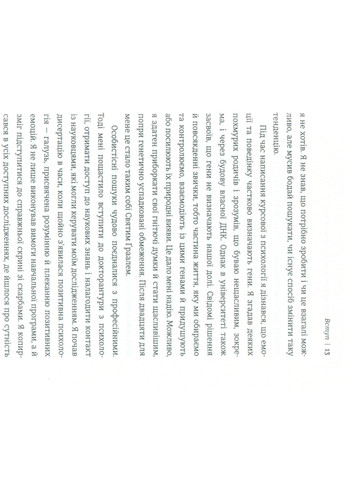 Книга Наука щастя. Коли лайки це ще не все - Тім Боно (9786177820320) Книголав (258357266)