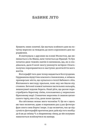 Книга Зимівля. Цінність відпочинку й усамітнення у скрутні часи - Кетрін Мей (9786177933204) Yakaboo Publishing (258356363)