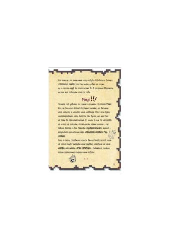 Книга Щоденник воїна - К'юб Кід Книголав (9786177820924) Книголав (258357272)
