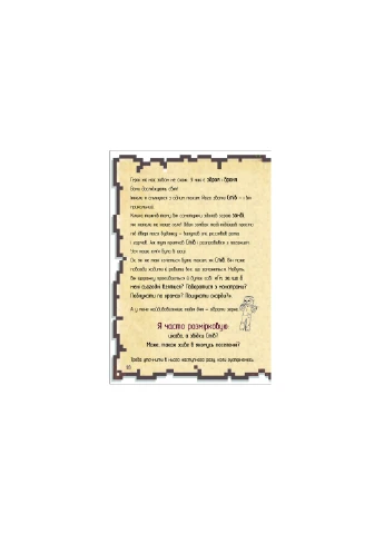 Книга Щоденник воїна - К'юб Кід Книголав (9786177820924) Книголав (258357272)