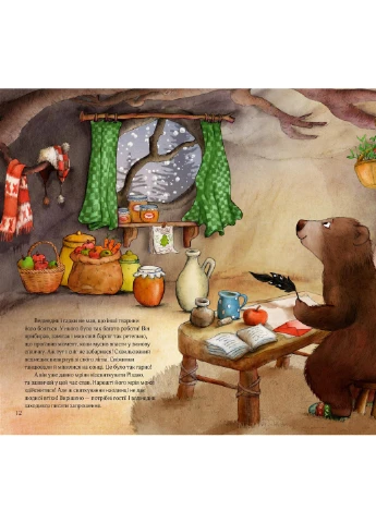 Книга Гість на Різдво - Аннетт Амргейн (9789669427618) Vivat (258357757)